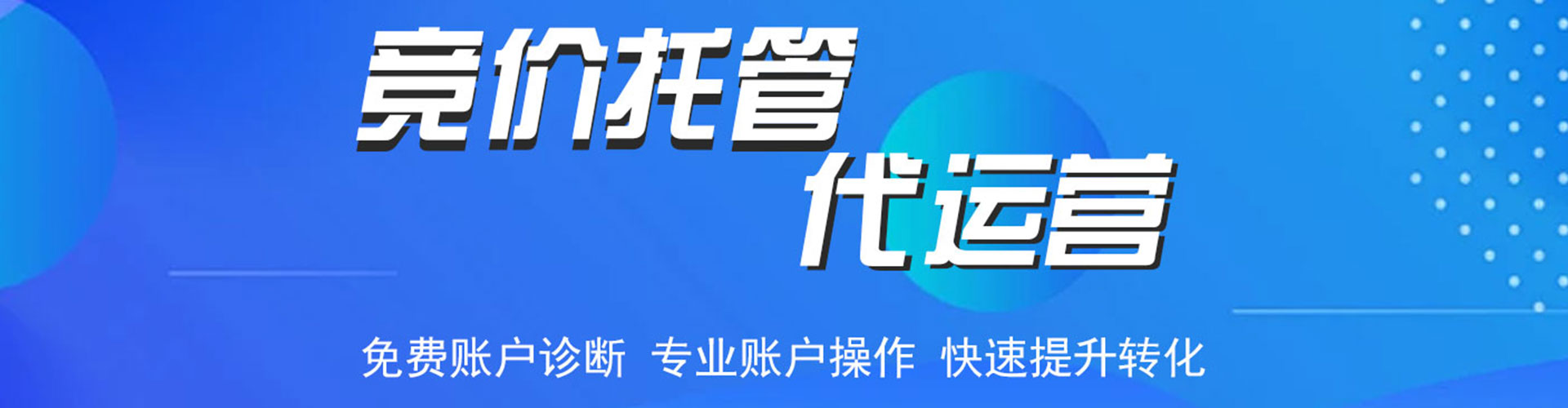 汶川sem竞价员
